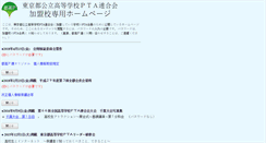 Desktop Screenshot of member.tokoupren.org