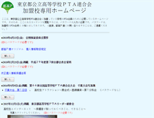 Tablet Screenshot of member.tokoupren.org